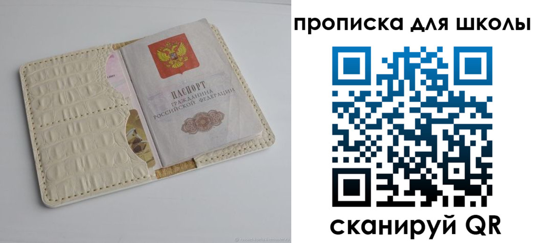 временная регистрация для всех в Георгиевске
