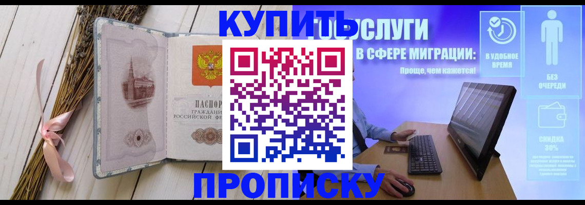 временная регистрация надежно в Георгиевске