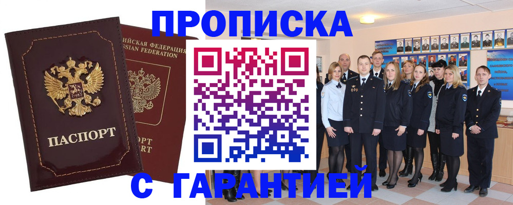 временная регистрация для всех в Георгиевске