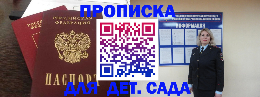 прописка для кредита в Георгиевске