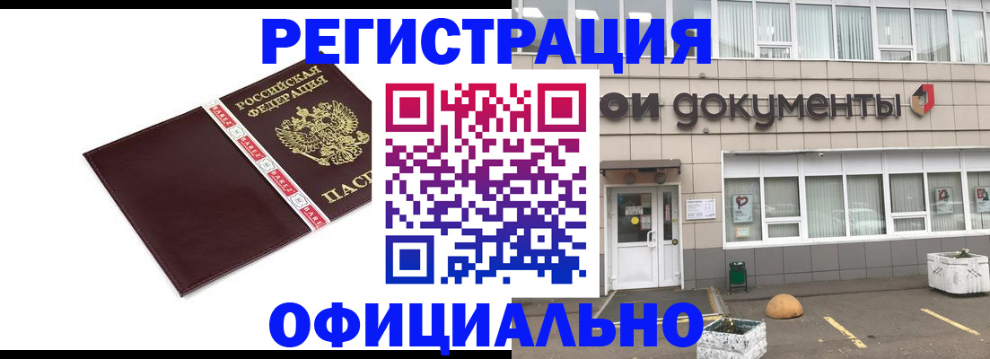 временная регистрация для всех в Георгиевске