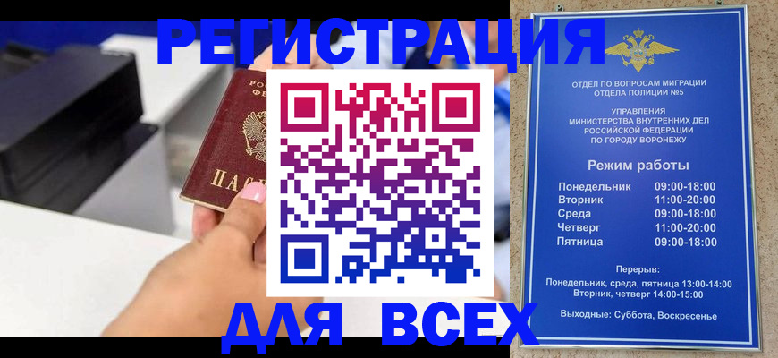 временная регистрация адрес в Георгиевске