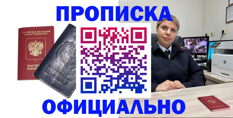 где прописаться в Георгиевске