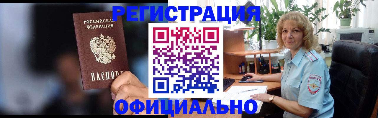 временная прописка в Георгиевске