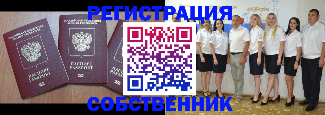 временная регистрация гарантия в Георгиевске