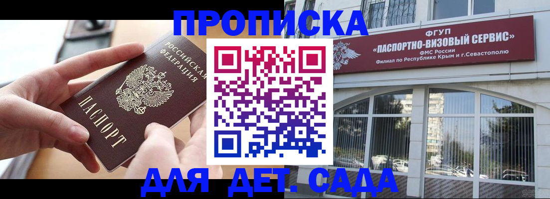 временная регистрация собственник в Георгиевске